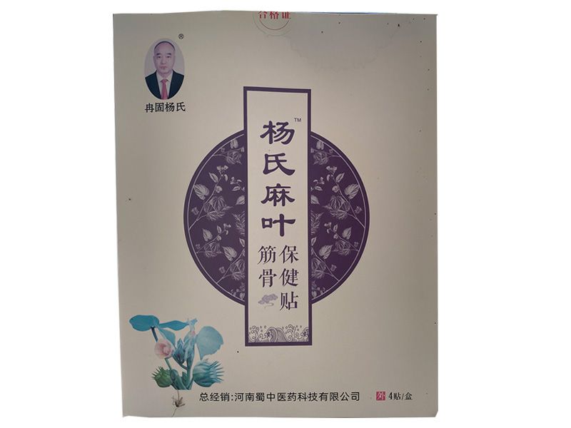 杨氏麻叶筋骨保健贴